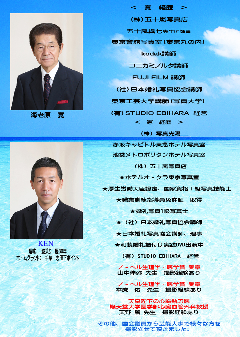 カメラマン紹介