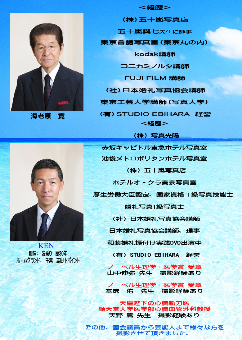 カメラマン紹介